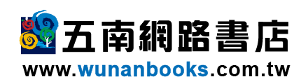 五南文化廣場網路書店